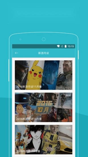 时光手机免费版图5