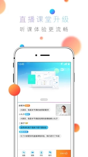 酷学英语通用版图3