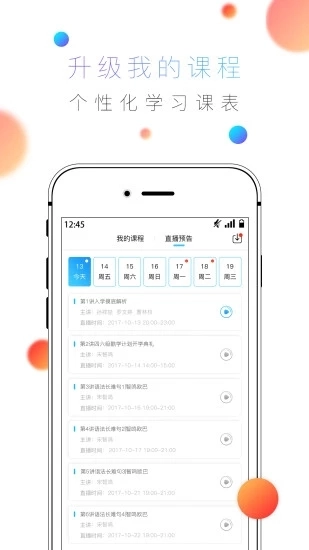 酷学英语通用版图2