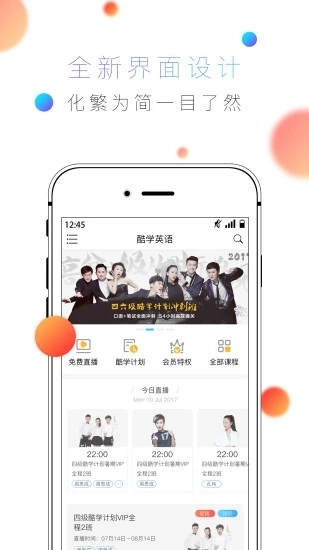 酷学英语通用版图1