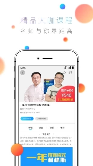 酷学英语通用版图5