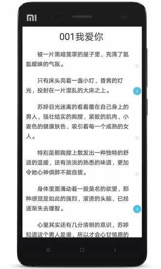 人人追书官方正版图4