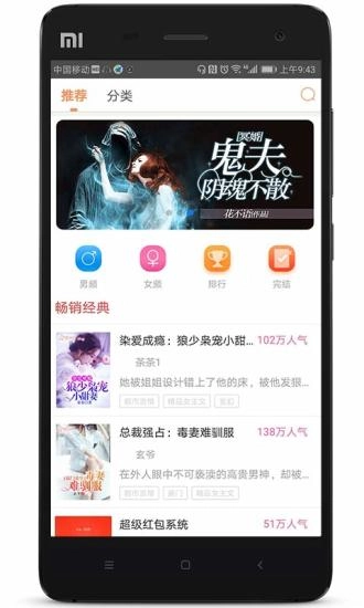 人人追书官方正版图1