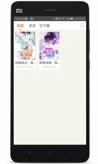 人人追书官方正版图5
