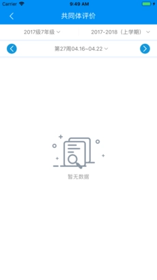 慧知行手机最新版图1