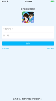 慧知行手机最新版图3