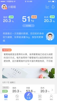 云贝佳最新版图1