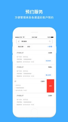 好修修免费版图4