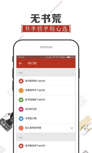 看书神器最新免费版图3