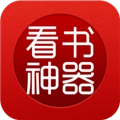 看书神器最新免费版
