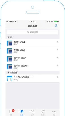 电丁丁手机版图4