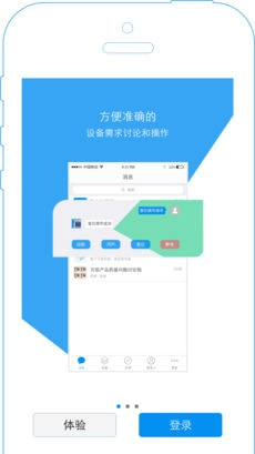电丁丁手机版图2