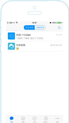 电丁丁手机版图1