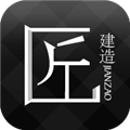 匠建造安卓免费版