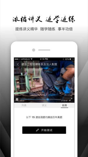 匠建造安卓免费版图4