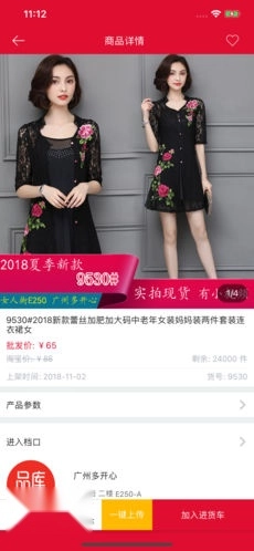 宏鼎品库最新免费版图2