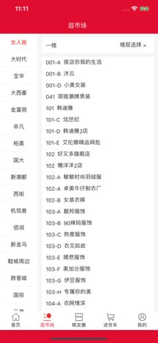 宏鼎品库最新免费版图3