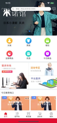 宏鼎品库最新免费版图4