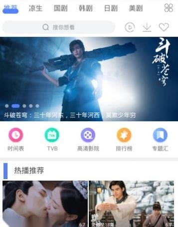 追剧大全电视版图1