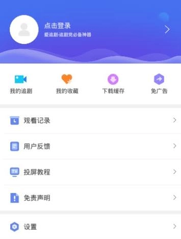追剧大全电视版图4