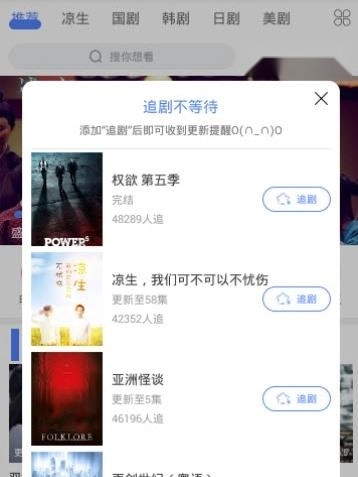 追剧大全电视版图2