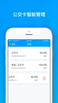安东行手机最新版图3