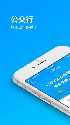 安东行手机最新版图1