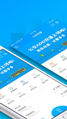 安东行手机最新版图4