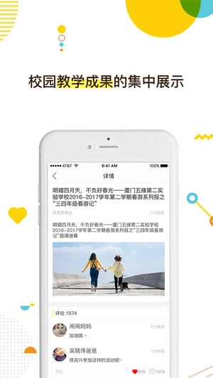 咪师校园最新免费版图3