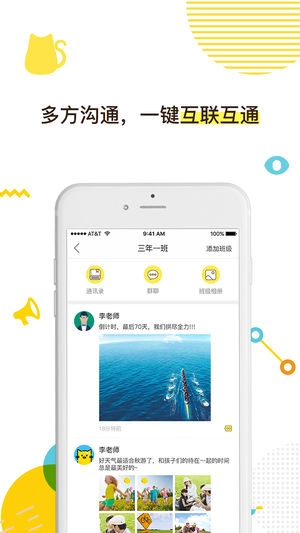 咪师校园最新免费版图2