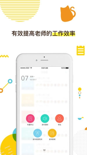 咪师校园最新免费版图4