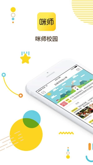 咪师校园最新免费版图5