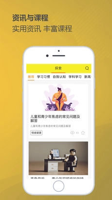 奇思火眼安卓官方版图2