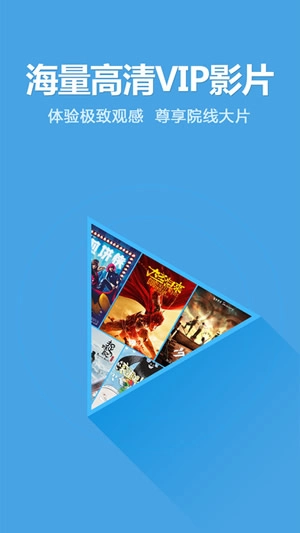 非凡影音直装版图1