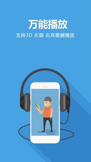 非凡影音直装版图3