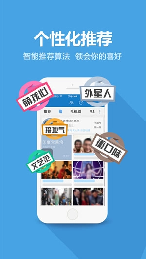 非凡影音直装版图2