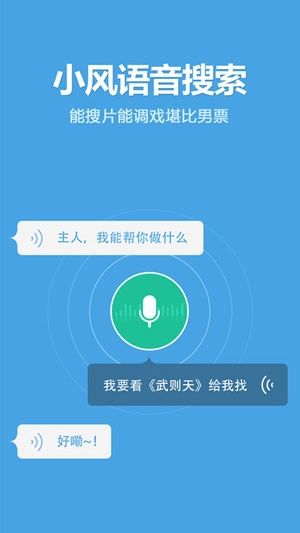 非凡影音直装版图5