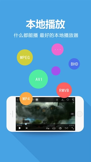 非凡影音直装版图4