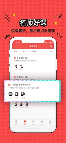尚政公考免费版图1