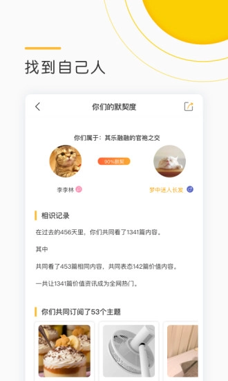 一面手机最新版图3