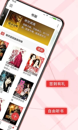 书虫小说手机正版图2
