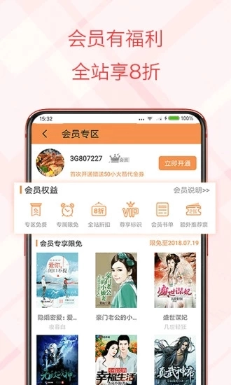 书虫小说手机正版图4