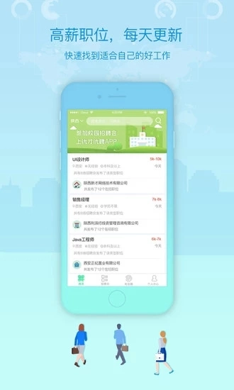 优才优聘通用版图1