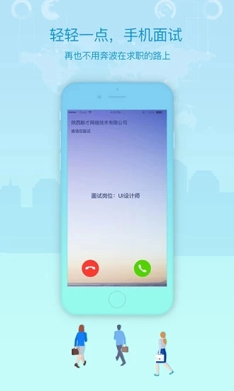 优才优聘通用版图3