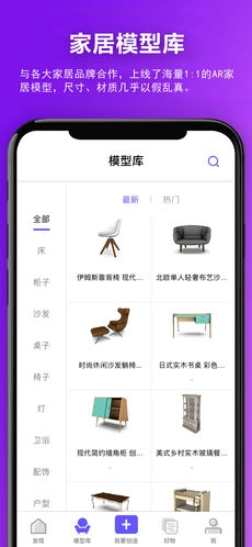 创造家手机免费版图1