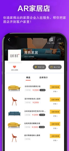 创造家手机免费版图2