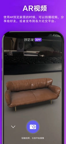 创造家手机免费版图3