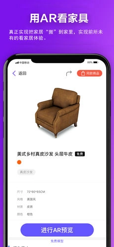 创造家手机免费版图6