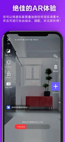 创造家手机免费版图5