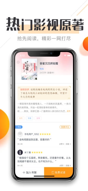 即阅小说官方版图2